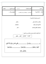 ومع ذلك، فإن الدول الأكثر فقرا، والأقل موثوقية في السداد، مثل لبنان، تضطر إلى دفع نسب فائدة أعلى على القروض، أي لفترة قبل إفلاسها. ÙˆØ±Ù‚Ø© Ø¹Ù…Ù„ Ù…Ø±Ø§Ø¬Ø¹Ø© Ø³ÙˆØ±Ø© Ø§Ù„Ø¹ØµØ± Ù„Ù„ØµÙ Ø§Ù„Ø«Ø§Ù†ÙŠ Ù…Ø§Ø¯Ø© Ø§Ù„ØªØ±Ø¨ÙŠØ© Ø§Ù„Ø§Ø³Ù„Ø§Ù…ÙŠØ© Math Quick