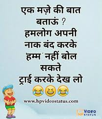 Top 100 funny jokes in hindi language. Very Funny Jokes In Hindi Funny Jokes Status For Whatsapp Shayari Messages Status Tips