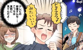 うざい 男
