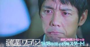 就是現在 日曜新劇 流星ワゴン 開播 西島秀俊和香川照之再度聯手 還有井川遥 吉岡秀隆出演 改編重松清同名小說 講述一位走投無路的父親 在正想尋死之時遇上開著 休旅車的幽靈父子 他們將載著他