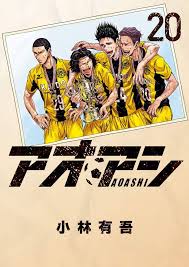 In 2020, the manga won the 65th shogakukan manga award for the general category. Ao Ashi Home Facebook