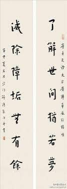 hong yi calligraphy couplet ink on paper hanging scrolls 弘一 1880 1942 行書七言聯水墨紙本立軸款識 瞭解世間猶若夢 滅除障垢 chinese calligraphy japanese calligraphy chinese symbols