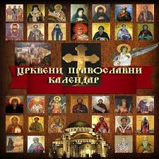 Видите ког месеца и дана се. Pravoslavni Crkveni Kalendar Lietotnes Pakalpojuma Google Play