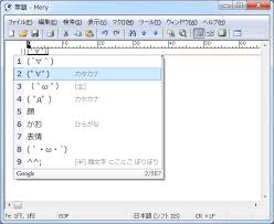Google日本語入力に2ch顔文字を1000個登録する ハヤクユケ