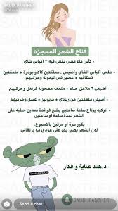 Pin By Promise2040 On Saudi Panther Skin Care Mask Beauty Care Routine Beauty Skin Care Routine