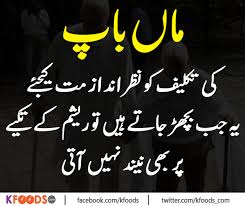 Aqwal zareen in urdu hazrat ali. Aqwal E Zareen In Urdu Images Download Islamic Aqwal Zareen Photos