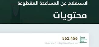 استعلام عن المقطوعة برقم الهوية 1441 موقع محتويات