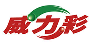 Taiwan Lottery Results And Winning Numbers