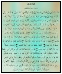 سورة المزمل بطاقة واحدة quotations holy quran book quran book