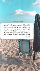 اقتباس من كتاب فاتتني الصلاة Home Decor Decor Furniture