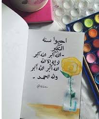 Superwarda Islamic Love Quotes Quran Quotes Inspirational Eid Images