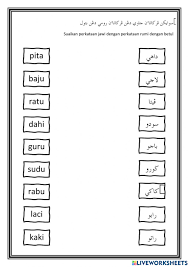 Check spelling or type a new query. Jawi Tahun 1 Suku Kata Terbuka Worksheet