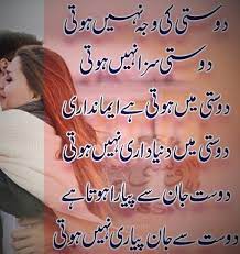 Best shayari in hindi on friendship. Dosti Poetry Friendship Shayari Dosti Sms Pics Images Sad Poetry Urdu