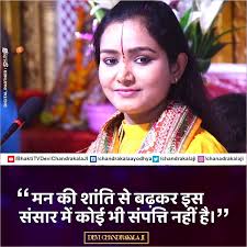 Devi Chandrakala Ji