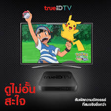 Free live tv app logo, and enjoy! Trueid Tv Wemall