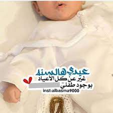 pin by dan on رمزيات baby quotes baby baby face