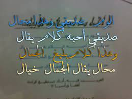 Maybe you would like to learn more about one of these? Ø´Ø¹Ø± Ù…Ø¯Ø­ Ø§Ù„ØµØ¯ÙŠÙ‚ Ø´Ø¹Ø± Ø±Ø§Ø¦Ø¹ Ù„Ù„ØµØ¯ÙŠÙ‚ ÙƒÙŠÙ