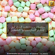 دراسة جديدة تعيد النظر في إختبار المارشميلو الشهير لقد عمد اختبار مارشميلو التاريخي إلى تقييد قدر convenience store products convenience store convenience