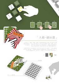 金門大膽島文創商品設計競賽 cards pets playing cards