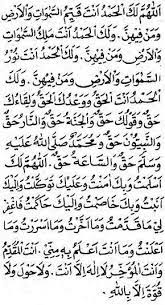 Doa Sholat Tahajud Bahasa Arab Kekuatan Doa Kutipan Agama Kerohanian