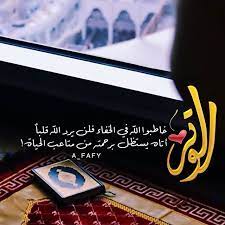 كزخـ المطـر ــات on instagram تعلمت من الوتر أن أمنيات الدنيا وأحلامها وبساتين الجنة وأنهارها يمكن أن تنالها ب quotations instagram posts islam