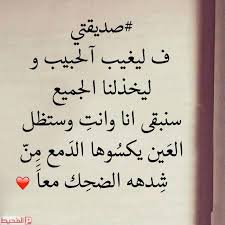 في هذا الالبوم المميز باكتر من 65 اجمل صور حكم ومواعظ اقوال عن الحب والحياة بصفة عامة للتحميل لجميع الاجهزة احبتي سواء الموبايل او الاب توب و ايضا التابلت احبتي فقط حملوها حكم عن الحب وعبارات عن الحب و استعملوها كما تشاؤون مجانية مئة بالمئة اعزائي هنا صور عبارات عن الحياة. Ø§Ù‚ÙˆØ§Ù„ ÙˆØ­ÙƒÙ… Ø¨Ø§Ù„ØµÙˆØ± Ø¹Ù† Ø§Ù„ØµØ¯Ø§Ù‚Ø© Ø¹ÙŠÙˆÙ† Ø§Ù„Ø±ÙˆÙ…Ø§Ù†Ø³ÙŠØ©