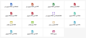 Ola On Twitter موقع اونلاين لتحويل الملفات من Pdf الى ملفات اخرى بسرعة وسهولة تقليص حجم ملف تحويل ملف الى صور دمج ملفات تحويل ملف الى صيغة مايكروسوفت Word Excel Powerpoint