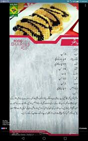 Pin By Sara Ali On Snacks Cooking Recipes In Urdu Recipes Food