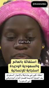 Amani A. Alajlan's Video