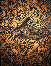 Arabesque Graphic Design From The Arab World And Persia Pin Oleh Basant Amr Di Race Seni Kaligrafi Islam Kaligrafi