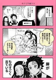 雪春 11 4cc福岡l01b on twitter 漫画 滅 癒し アニメ