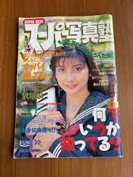 スーパー写真塾1996年1月早坂マキ高見ゆめか中原美佑禁断の・シャロン＆カレンリセエンヌ－Funbid香港本地日本代購網站