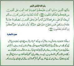 Ayat ini berisi perintah puasa, menjadi dalil kewajiban puasa ramadhan. Surah Al Baqarah Verses 183 184 Daily Qur An And Hadith