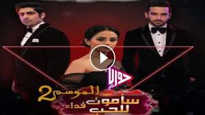 Maybe you would like to learn more about one of these? Ù…Ø³Ù„Ø³Ù„ Ø³Ø­Ø± Ø§Ù„ØºØ±Ø§Ù… Ø§Ù„Ø­Ù„Ù‚Ø© 55 Ù…Ø¯Ø¨Ù„Ø¬ ÙÙŠØ¯ÙŠÙˆ Ø¬ÙˆØ§Ø¨ Ù†Øª