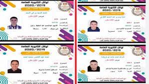 اولا اوائل علمى علوم ثانيا اوائل علمى رياضة ثالثا الشعبة الادبية ووفقًا لمصادر بديوان عام وزار. Ø­ÙƒØ§ÙŠØ§Øª Ø£ÙˆØ§Ø¦Ù„ Ø§Ù„Ø«Ø§Ù†ÙˆÙŠØ© Ø§Ù„Ø¹Ø§Ù…Ø© 2020 Ù…Ø¹ Ø§Ù„Ø­Ø¸Ø± ÙˆÙƒÙˆØ±ÙˆÙ†Ø§ ØµÙˆØ± Ù…ØµØ± Ø§Ù„Ø¹Ø±Ø¨ÙŠØ©