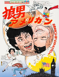 An American Werewolf in London Japanese movie poster (1982)