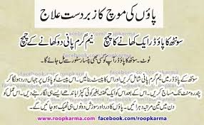 Pin By Nuzhat Tahir On Tips In Urdu Health And Beauty Tips Beauty Tips In Urdu Herbal Treatment