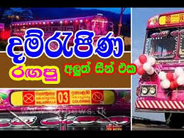 Maybe you would like to learn more about one of these? Dam Rajina Bus Horn Download Mp3 Music Gujarati