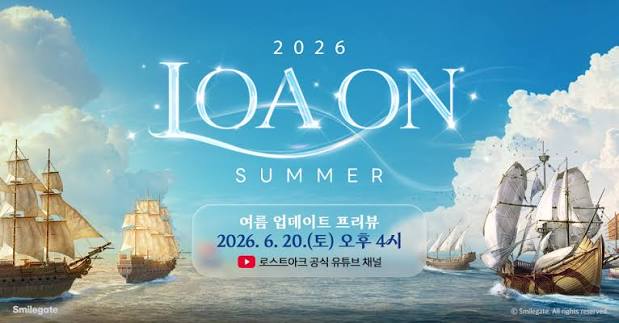 로스트아크, 2026 로아온 썸머 개최 예고-스마일게이트 뉴스룸