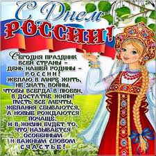Татьяна яковлева рисунки к дню россии. Idei Na Temu Den Rossii 18 Detskie Risunki Otkrytki Rossiya