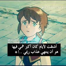 اعجبني ايضا تحليل شخصية المتنبي من خلال اشعاره والاستشهاد بها. ØµÙˆØ± ÙˆØ§ØªØ³ Ø­Ø²ÙŠÙ†Ù‡ ØµÙˆØ± Ù…Ø¹Ø¨Ø±Ø© Ø¬Ø¯Ø§ Ø¹Ù† Ø§Ù„Ø­Ø²Ù† ÙƒÙŠÙ