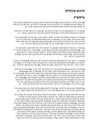 He is singing for his father. Calameo Tora Pyatiknizhie Moiseevo Na Aramejskom Yazyke Targum Onkelos