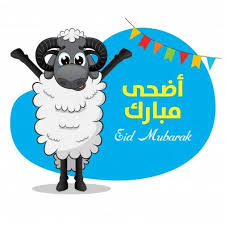 Message vœux Aid el Kebir – Sms Aïd Al Adha - Rcs Bonne fête Eid Kabir