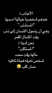 pin by abrar on فعاليات ميمز movie quotes funny funny study quotes jokes quotes