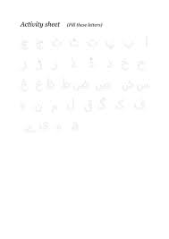 Perfect start to learn to read & write urdu as a beginner. Alphabets In Urdu Teaching Resources