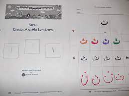 Share this video with your toddlers, preschooler, kindergarten and primary age . Teach The Arabic Alphabet To Preschool Kids Muslim Homeschooling Resources