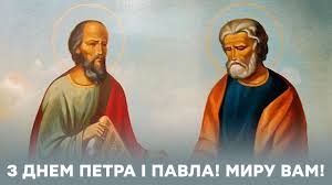 Петров день или петра и павла 2021: Den Petra I Pavla Pozdravleniya V Otkrytkah Fakty Ictv
