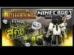 แจกสก นpubgพร อมสก น4d Minecraft Skin Free Download Minecraft Skin Minecraft Minecraft Skins