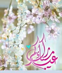 صور خلفيات عيد الفطر للتصميم 2020 فهرس. ØµÙˆØ± Ù…ÙƒØªÙˆØ¨ Ø¹Ù„ÙŠÙ‡Ø§ Ø¹ÙŠØ¯ ÙØ·Ø± Ù…Ø¨Ø§Ø±Ùƒ Ù„Ù„ÙÙŠØ³ Ø¨ÙˆÙƒ Ø±Ù…Ø²ÙŠØ§Øª ØªÙ‡Ù†Ø¦Ø© Ø¨Ø¹ÙŠØ¯ Ø§Ù„ÙØ·Ø± Ø§Ù„Ù…Ø¨Ø§Ø±Ùƒ Ù„Ù„Ø§Ù†Ø³ØªÙ‚Ø±Ø§Ù… ÙÙˆØªÙˆØ¬Ø±Ø§ÙØ±