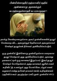 52 amazing quotes about the heartwarming mother son relationship. Free Islamic Quotes In Tamil Wallpaper Islamic Quotes In Tamil Wallpaper Download Wallpaperuse 1